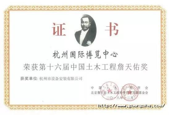 詹天佑奖1.jpg