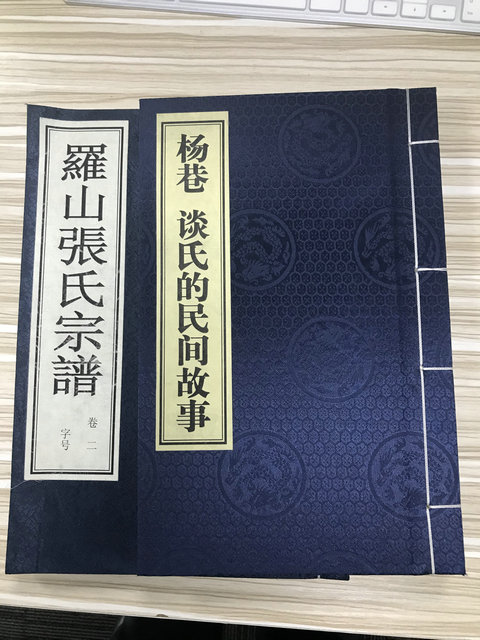 族谱