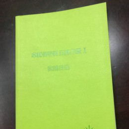 精装书