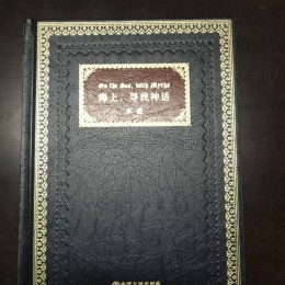 精装书印刷